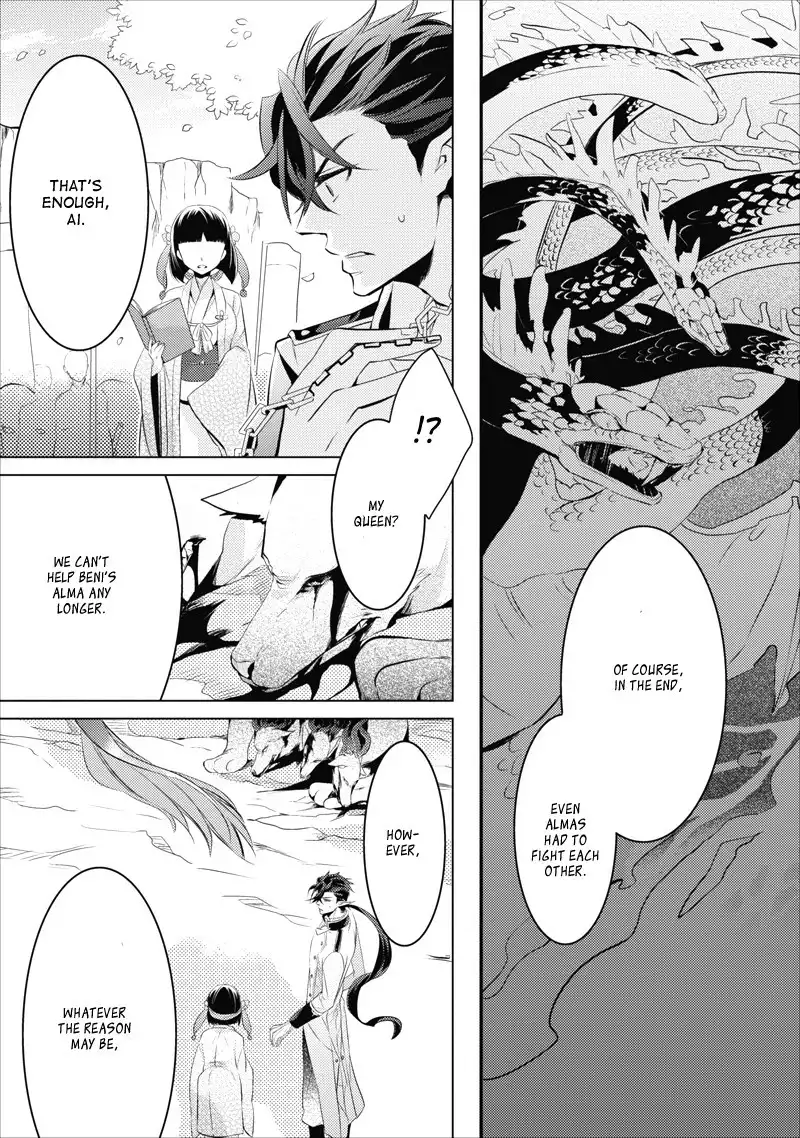 Guren no Arma Chapter 5 29